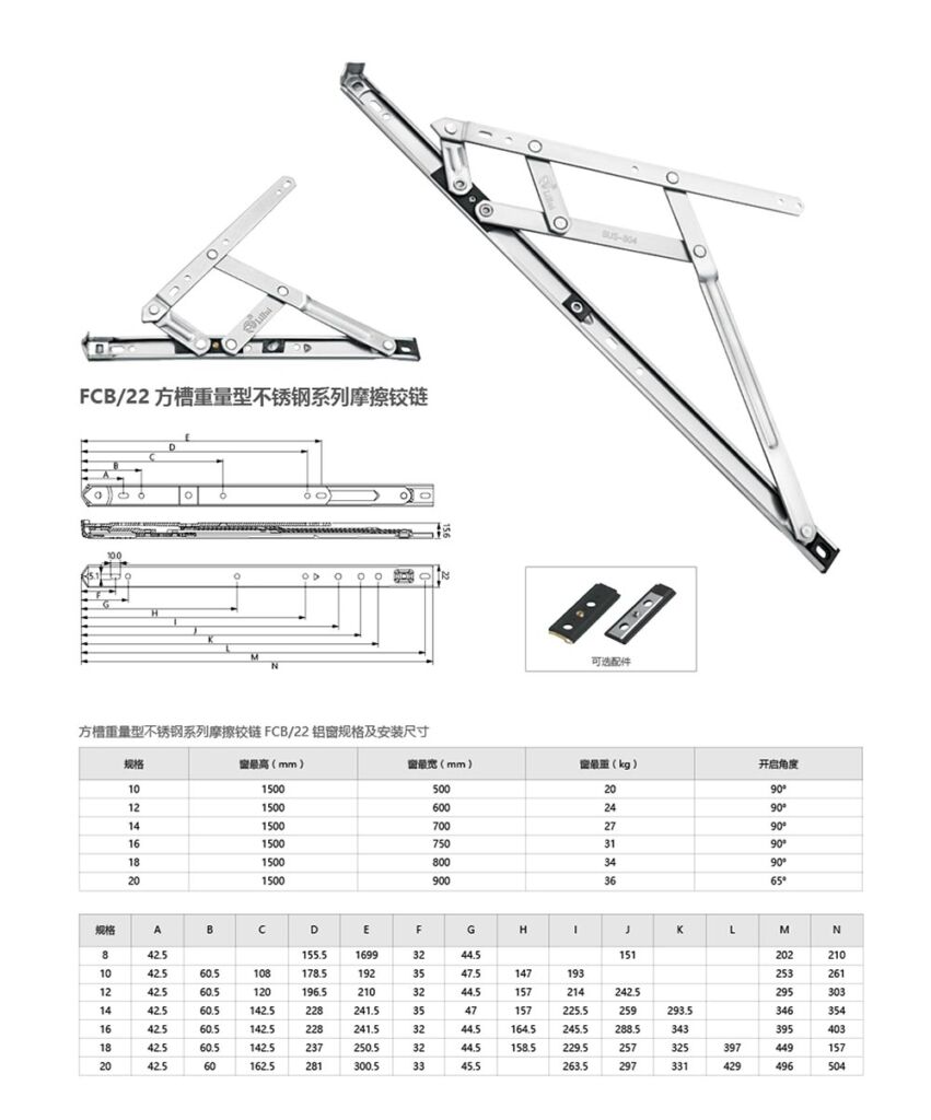 square groove weight type stainless steel series friction hinge