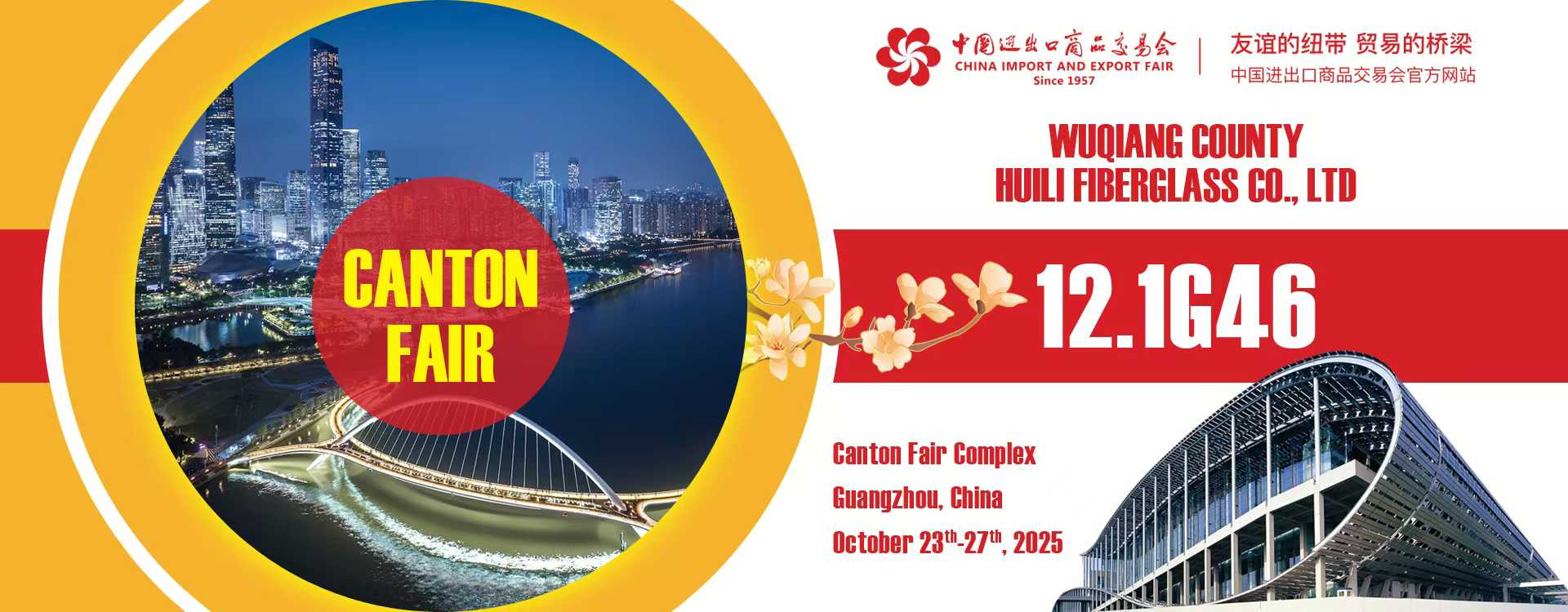 Wuqiang County HuiLi Fiberglass Co., Ltd.
